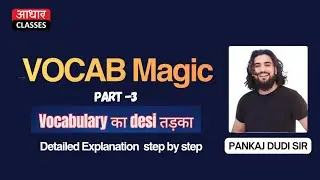 Vocab part - 3 | basic to advanced | #sscenglishgrammar