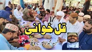 Qulbkhawani Shaheed MM.Nasir mirani of Soon miyani upld by zafar fareedi mohana