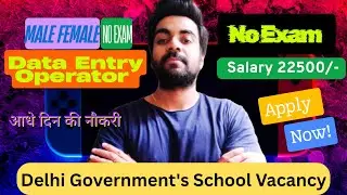12th Pass / Delhi Govt Data Entry Operator Vacancy 2025 / No Exam / ₹22,000 Salary