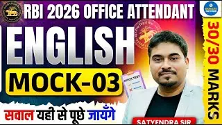 RBI Office Attendant 2026 English Mock Test 03 | English Practice Set | 30/30 Marks Strategy