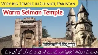 Warra Suleman Hindu Mandir Bhowana Chiniot | Daryaft with Zeeshan