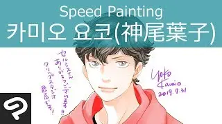 Speed painting of Kaguragi Haruto (Boys Over Flowers Season 2) by Yoko Kamio in Clip Studio Paint EX