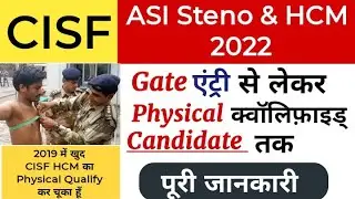 Cisf full selection process 2023 | Cisf HCM Admit Card Download 2023 | CISF Admit Card Download