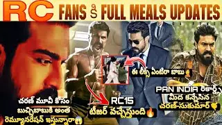 RC15 Teaser On This Sankranthi🔥🔥 | RC15 First Look |RC,Sukumar Movie Update|RC16 Update |Movie Picha