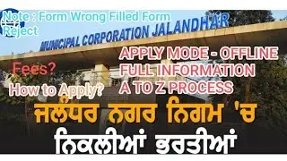 Nagar Nigam Jalandhar Apply Offline Form Full A To Z Process l Fees,Chalan,Deposit form, Document ll