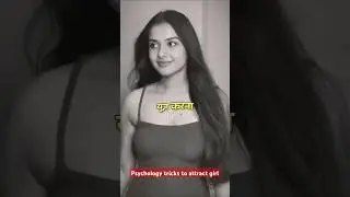 Psychology tricks to attract girl || Girls Mindset || #girls #psychology #psychologyfacts #love