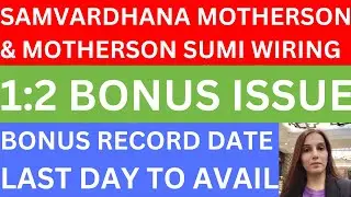 Motherson sumi bonus last day | Samvardhana motherson bonus | stocks | bonus | Motherson sumi wiring