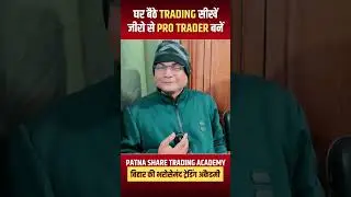 Beginner to Pro Trading Course | Online & Offline | Patna Share Trading Academy