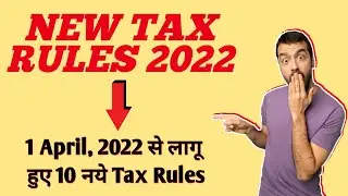 New Tax update in 2022: Crypto, EPF, long-term capital gain tax , Income tax return etc.