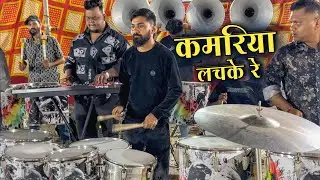 Kamariya Lachke Re | Aai Mauli Musical Group Govandi | Haldi Show 2025, Bandra | 90s Hit Song