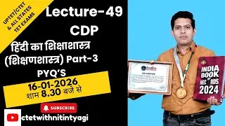 UPTET/CTET LECTURE-49   हिंदी का शिक्षाशास्त्र (शिक्षणशास्त्र) part-3 PYQS