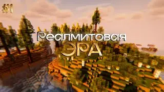 Lp. TechnoRPG #1 | Начало НОВОГО Путешествия в RPG Мире!