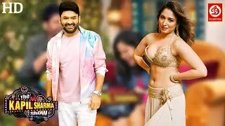 Tamannaah की अदाओं पर कपिल का कंट्रोल हुआ आउट… फिर देखिए क्या हुआ! 😂 | #thekapilsharmashow #comedy