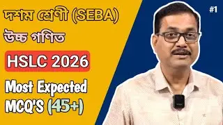 Class 10 Maths | HSLC 2026 Most Important MCQ's | Study Tech Assam