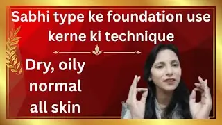 Sabhi type ke foundation use ker sakte hai aap aaj se tention khatam.