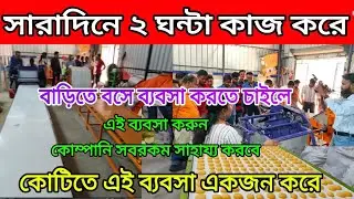 Batasa Machine Wholesaler In Kolkata|batasa Machine|batasha Machine|Full Automatic Batasha Machine|