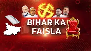 Bihar Election Results LIVE: Munsif TV's Counting Day Mega Coverage | Bihar Chunav 2025