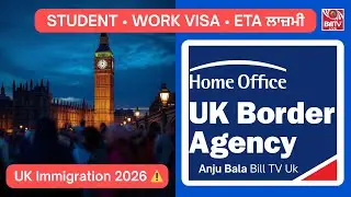 UK Immigration ਦੇ ਨਵੇਂ ਨਿਯਮ 2026 🇬🇧 | Students, Work Visa, ETA | OCI Holders ਲਈ Alert | Bill TV UK