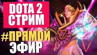 Как играется Dota 2 в 2022 году? ‣ ММР ‣ ТУРБО