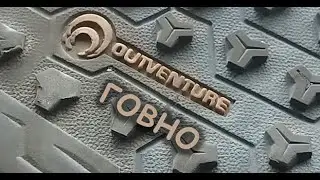 OUTVENTURE - что не так?