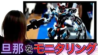 【Joshinホビーショー】1人で遊びに行く旦那をモニタリングする奥様　ガンダムアッセンブルの展示も確認！