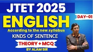 JTET 2025 ENGLISH | Types  of sentence l Sbexam Classes | Jharkhand Tet | Day 1   By Alam sir