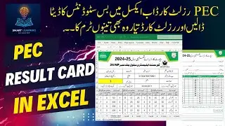 PEC Result Card | Result Card in Excel | Step-by Step Guide | Auto Generate Result Card |How to make