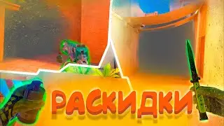 РАСКИД на НОВОМ SANDSTONE в STANDOFF2 | СТАНДОФФ2 0.27.0