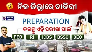 osssc recruitment 2025 | District level job | peo notification | odisha govt job vacancy
