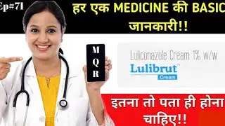 Luliconazole cream 1% w/w uses in Hindi || लुलिकॉनाजोले क्रीम || Lulibrut cream ke fayde