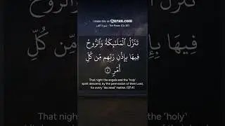 The Night of Power ✨ | Surah Al-Qadr (Quran 97)