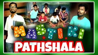 MASTI KI PATHSHALA||CG COMEDY||CG SCHOOL LIFE COMEDY||BY AMLESH NAGESH & CG KI VINES