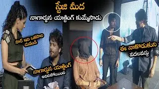 Nagarjuna Re Create Scene In Wild Dog Movie || Nagarjuna Super Acting On Stage || NS