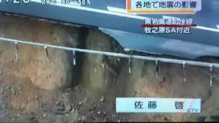 東名高速上り 牧之原SA付近一部崩落