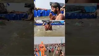Prayagraj sangam snan #mahakumbh2025 #sangam #kumbhmelaprayagraj