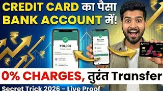 Credit Card ka paisa Bank Account mein kaise bheje?