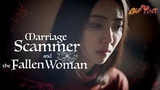 Marriage Scammer and the Fallen Woman Ep01~04 #bumpint #shortdrama