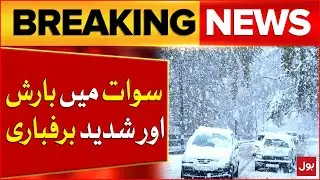 Swat Receives Unprecedented Rain And Snow | Weather Latest Updates | BOL News