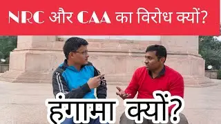 NRC and CAA Facts| What is Nrc and CAA?