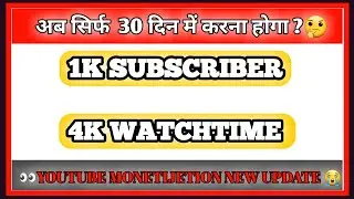 Youtube New Monetization Rules 2020 in Hindi || #technicalrajj