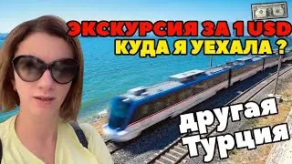 УВИДЕТЬ РЕАЛЬНУЮ ТУРЦИЮ ВСЕГО ЗА 1$. ПУТЕШЕСТВИЕ ИЗ ИЗМИРА В СЕЛЬЧУК
