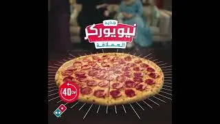 New Yorker Extra Large Pizza for OMR 5