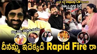 Hilarious Rapid Fire Between Ravi Teja Harish Shankar At Bhartha Mahasayulaku Pre Release Event | BM
