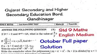 Std 9 Maths ( E.M ) paper solution first exam october 2021 Std 9 Maths paper Solution October 2021