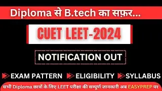 CUET LEET-2024 | Official Notification Out | Latest Update | Detailed Analysis #cuetleet #easyprep