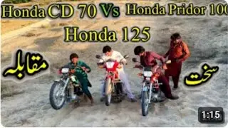 Honda CD 70 Vs Honda Pridor 100 VsHonda 125 | Tez Raftar Bike Race | سخت مقابلہ