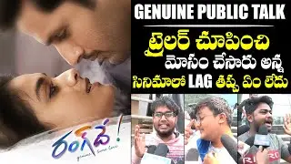 Rangde Movie Genuine Public Talk | Nithiin | Keerthy Suresh | NewsQube