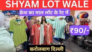 Export Surplus Garments Wholesale Market Delhi | Cheapest Branded Clothes Warehouse, Kids Garments