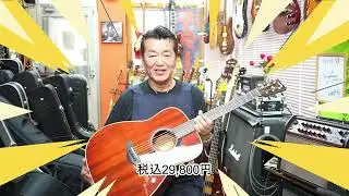 YAMAHA FG-850  2024年製　初心者に贈るプレゼント付企画！