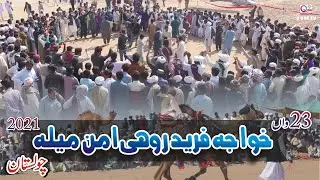 Khawaja Fareed Rohi Mela 2021 Full Video - Q One Tv